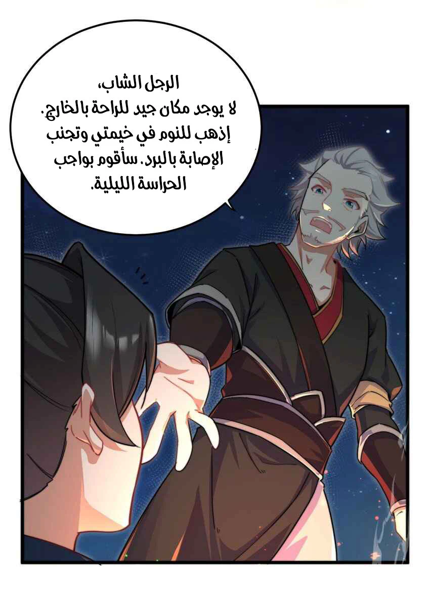 Chapter Image 37