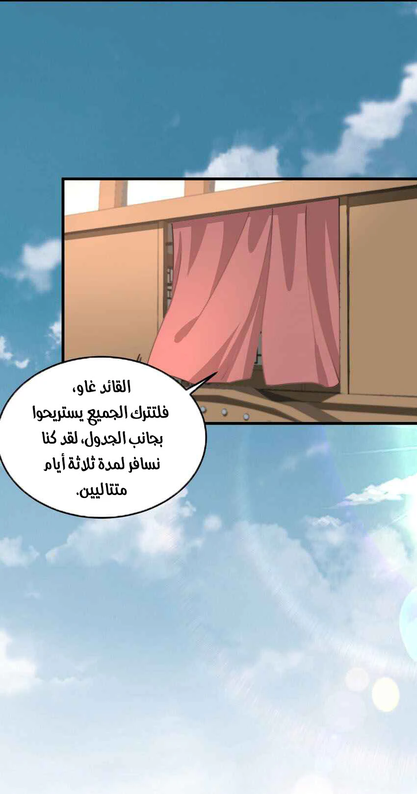 Chapter Image 3