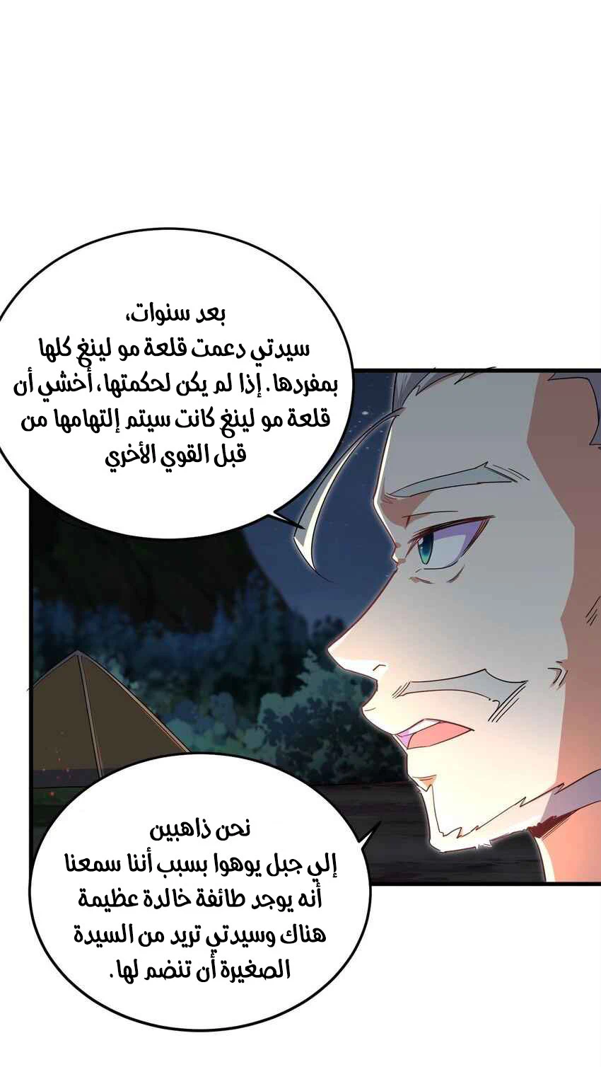 Chapter Image 40