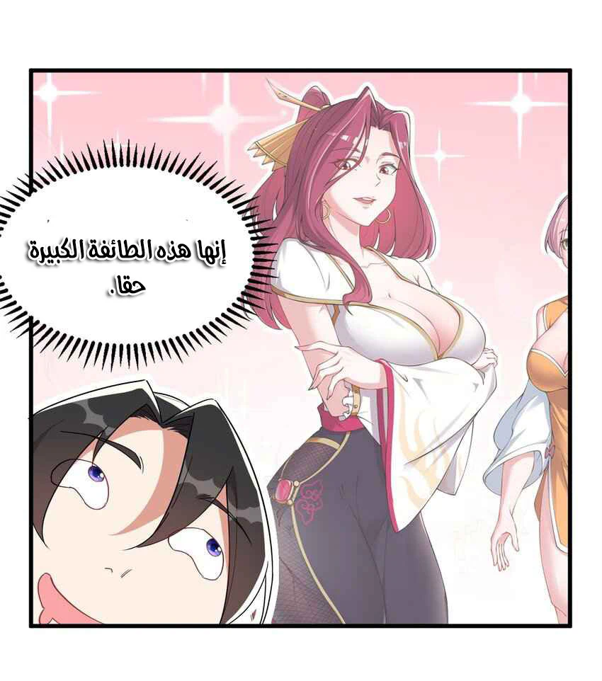 Chapter Image 42