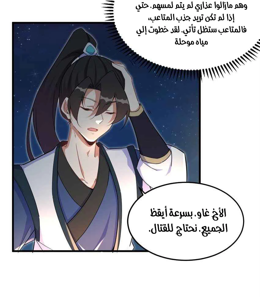 Chapter Image 45
