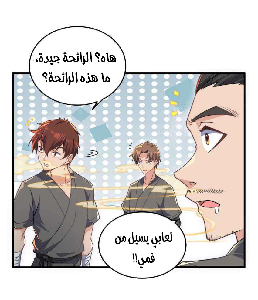 Chapter Image 5