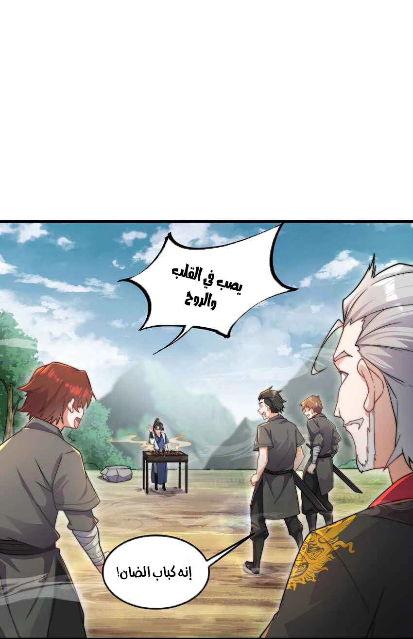 Chapter Image 8