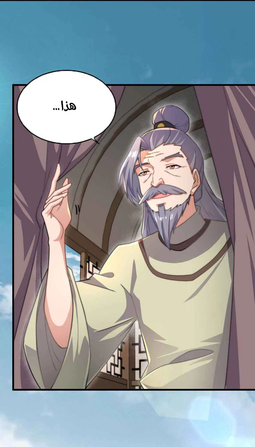 Chapter Image 9