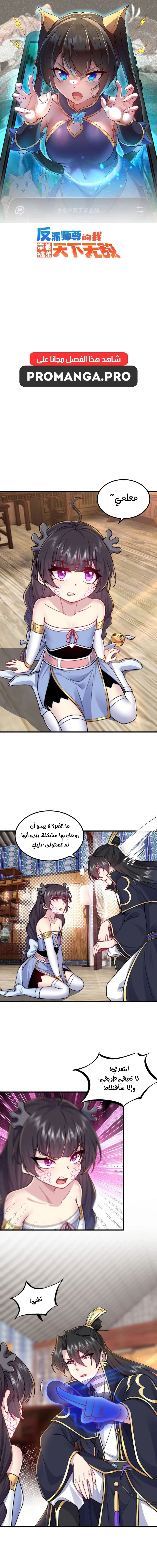 Chapter Image 2