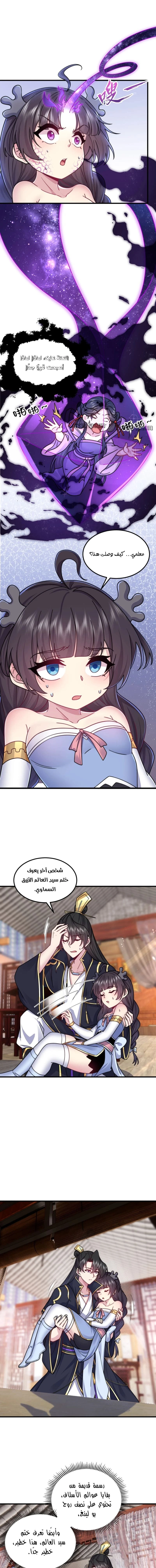 Chapter Image 4