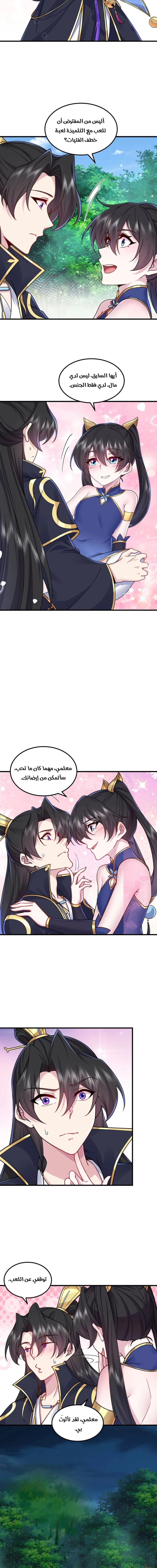 Chapter Image 7
