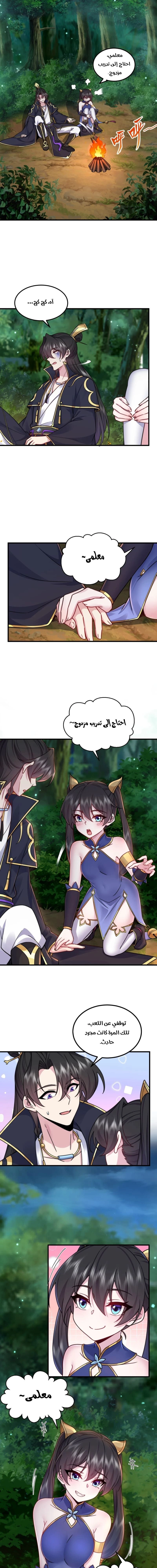 Chapter Image 8