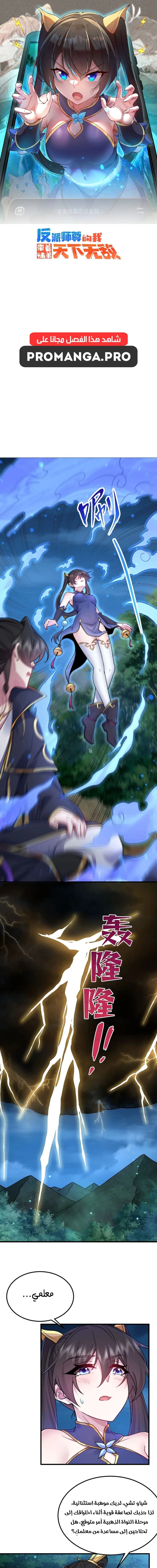 Chapter Image 2