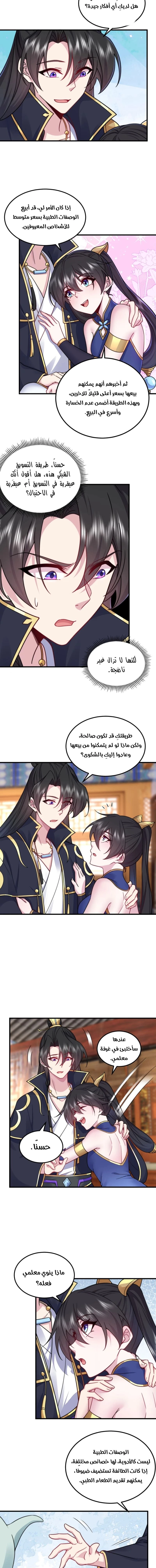 Chapter Image 7