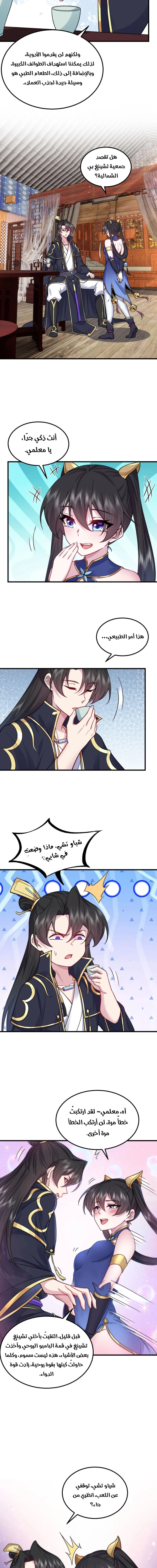 Chapter Image 8