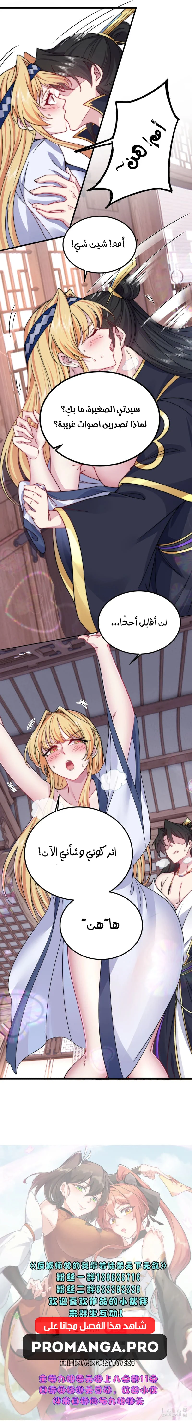 Chapter Image 10