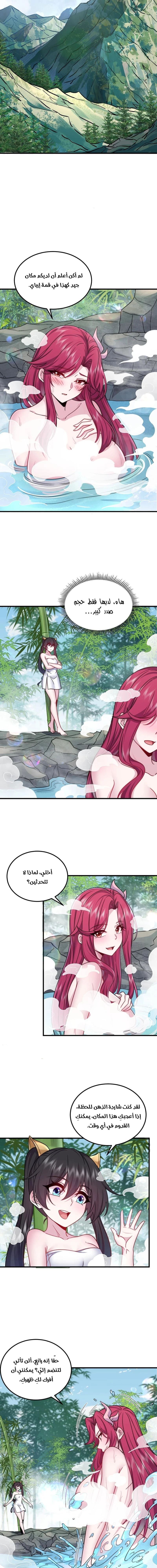Chapter Image 6