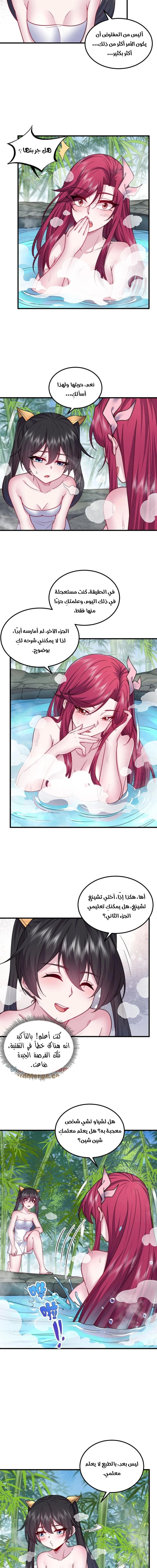 Chapter Image 8