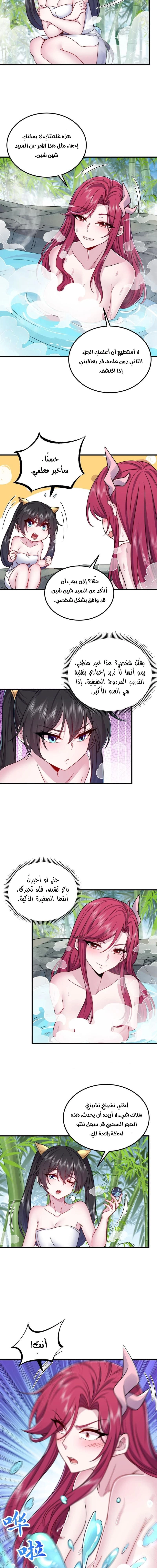Chapter Image 9