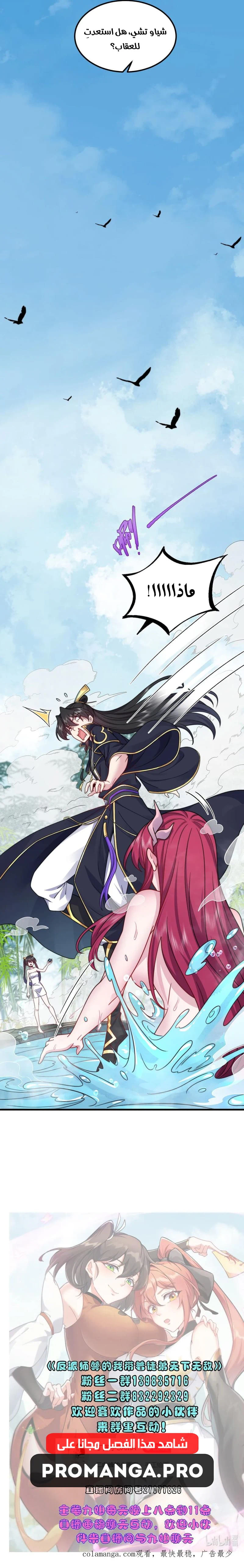 Chapter Image 11