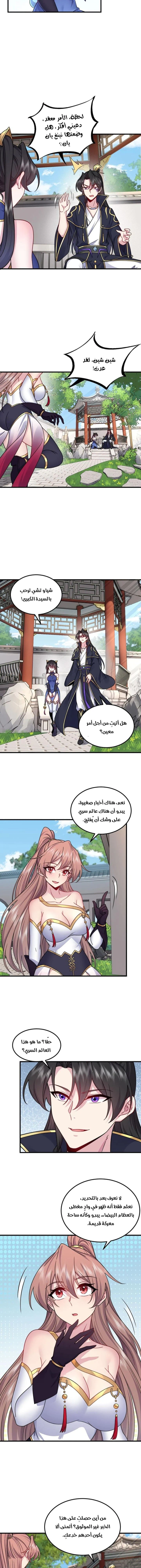 Chapter Image 5