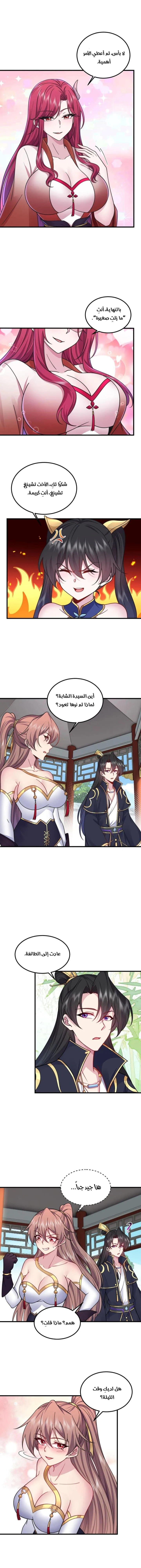 Chapter Image 3