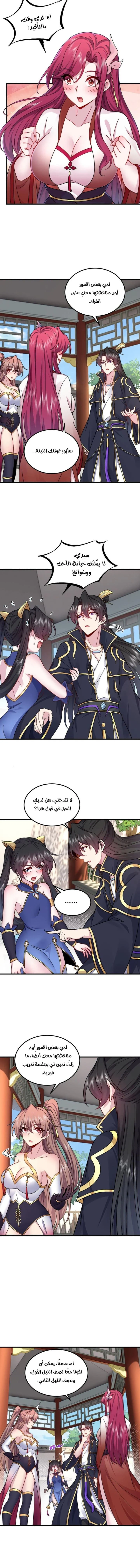 Chapter Image 5