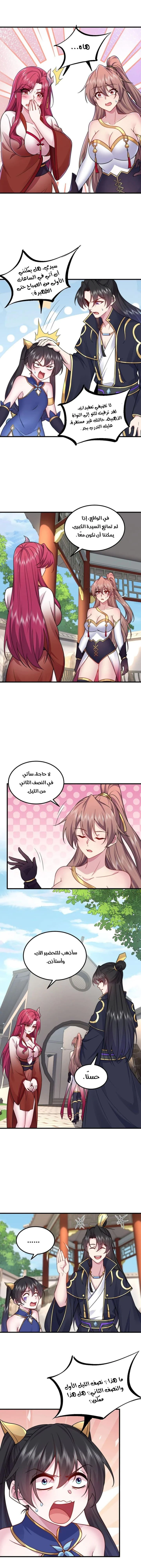 Chapter Image 6