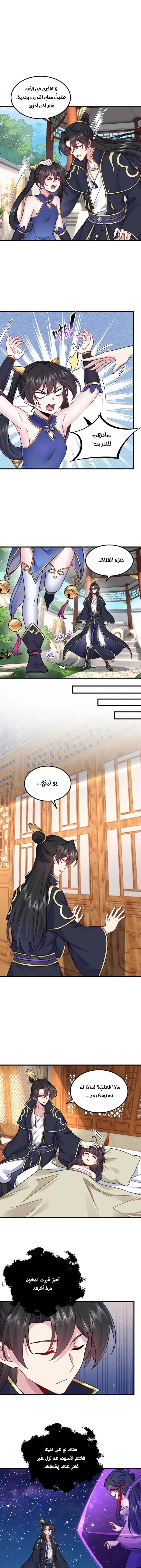 Chapter Image 7