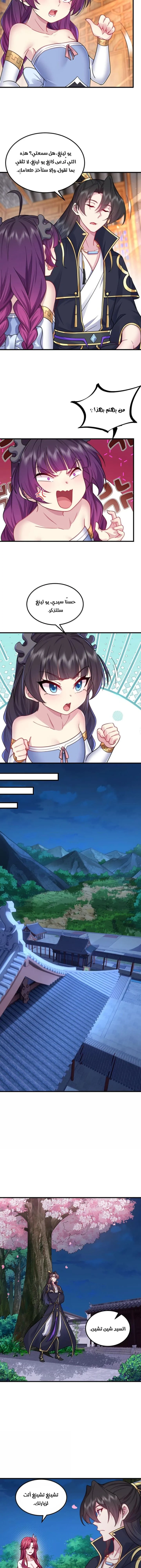 Chapter Image 4