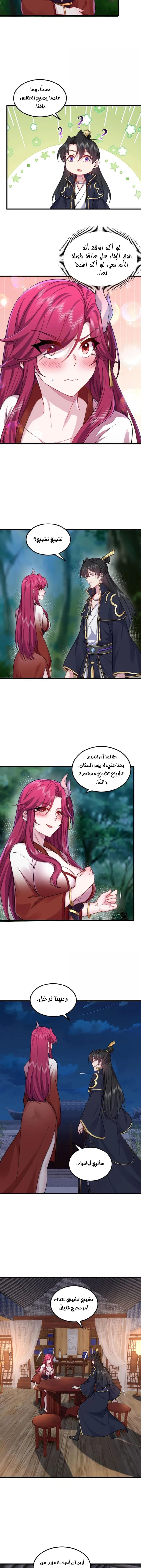Chapter Image 6