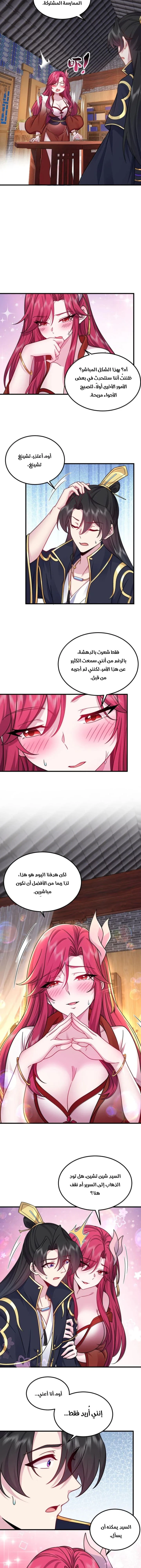 Chapter Image 7