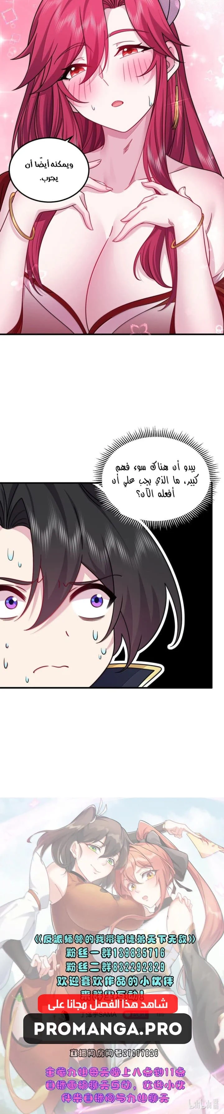 Chapter Image 8