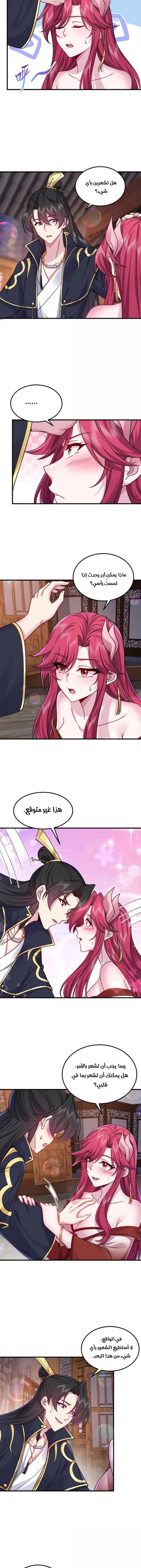 Chapter Image 5