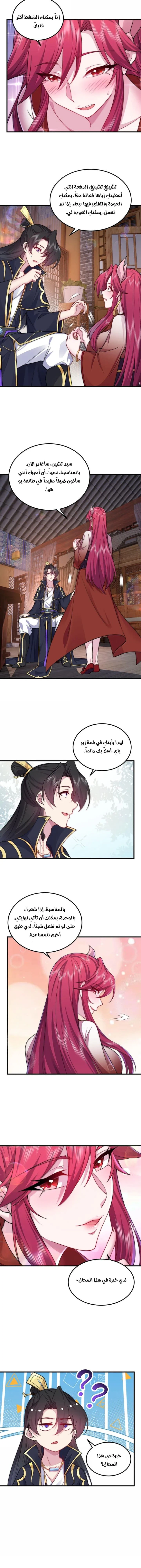 Chapter Image 6