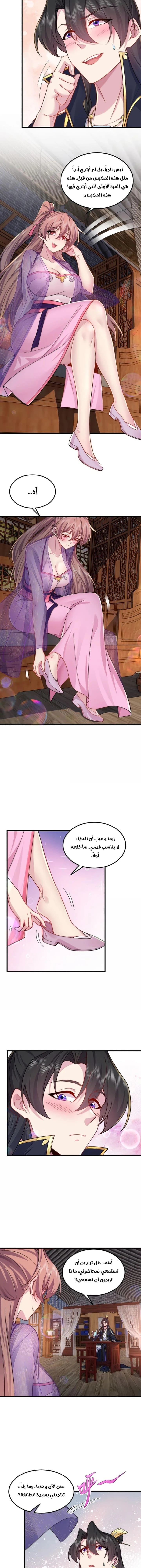 Chapter Image 2