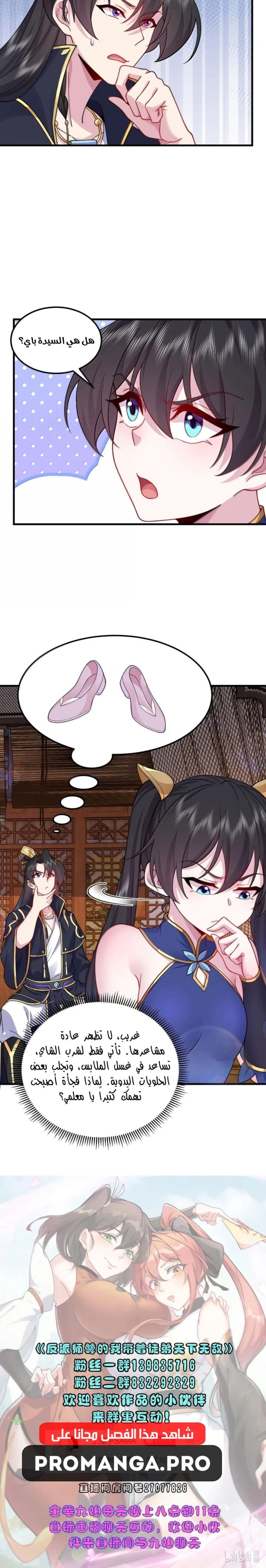 Chapter Image 8