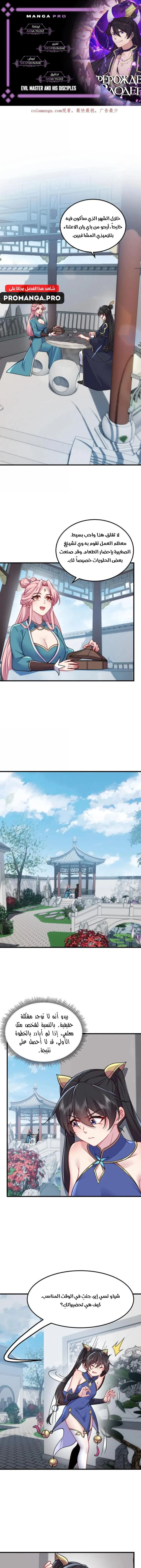 Chapter Image 1