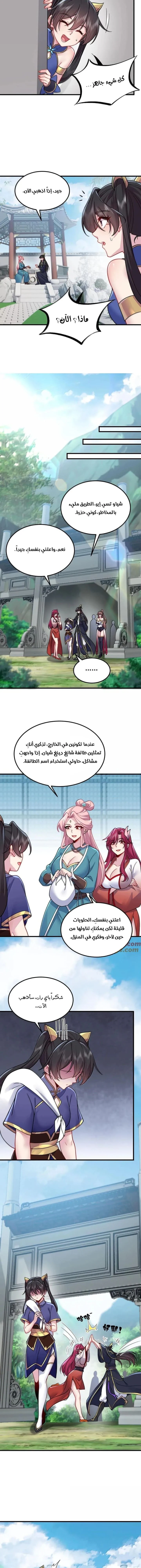Chapter Image 2