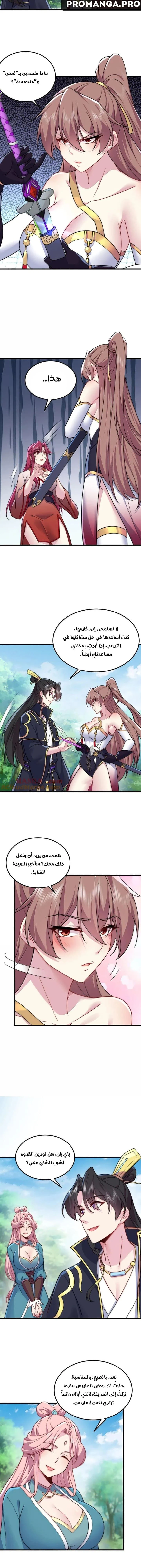 Chapter Image 4