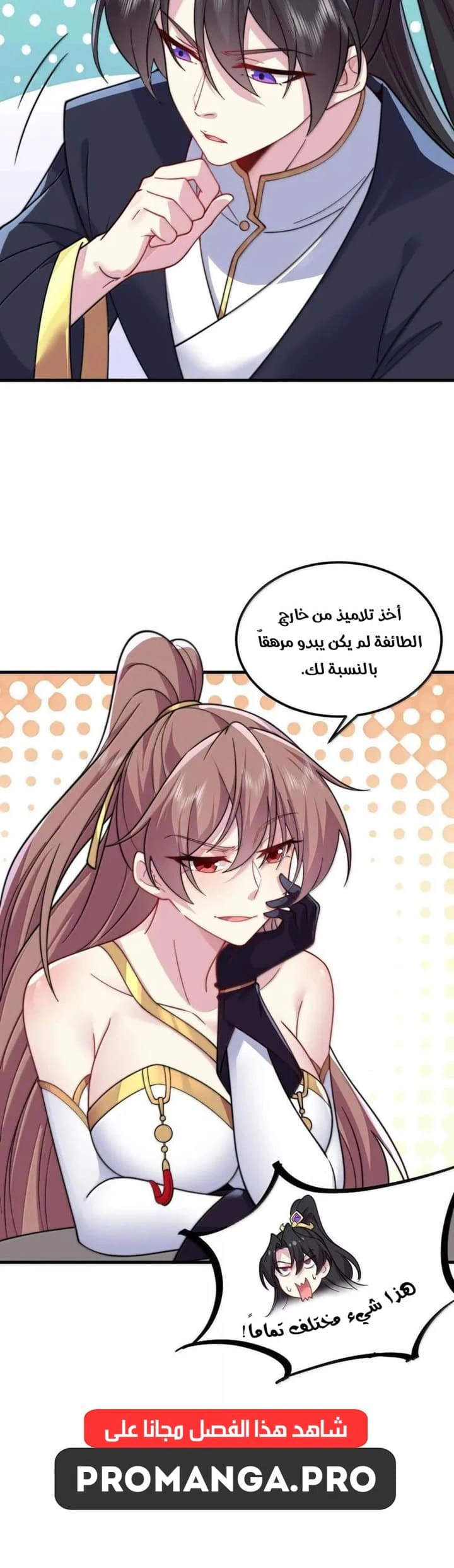 Chapter Image 8