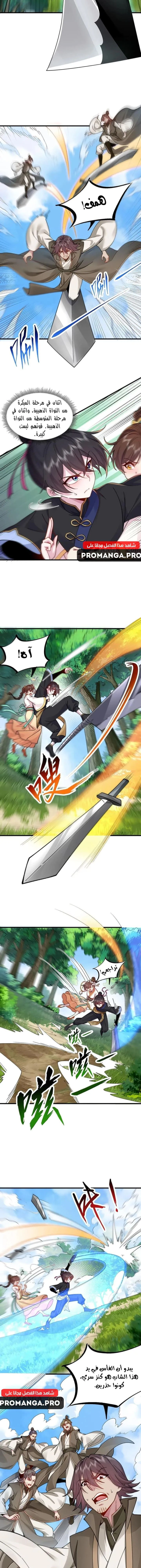 Chapter Image 5