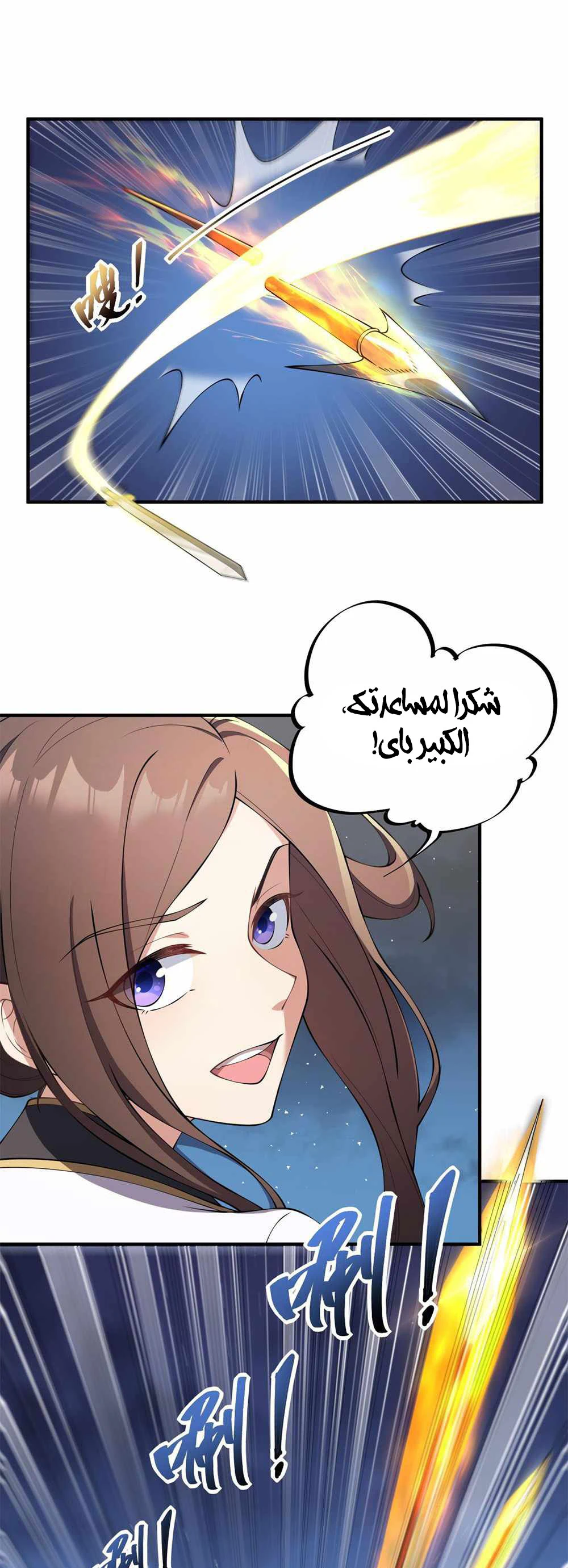Chapter Image 10