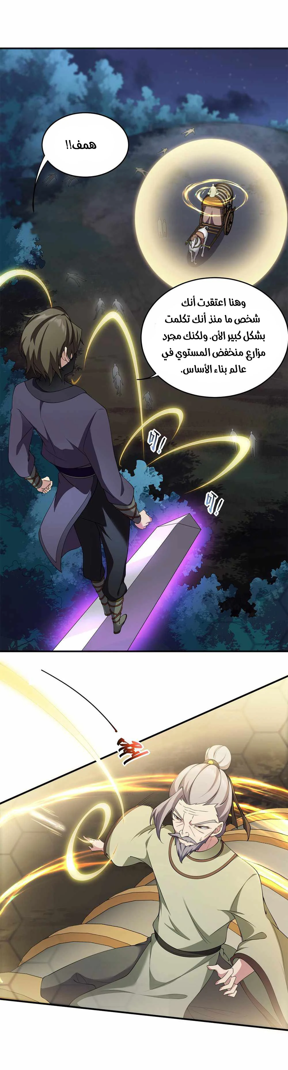 Chapter Image 14