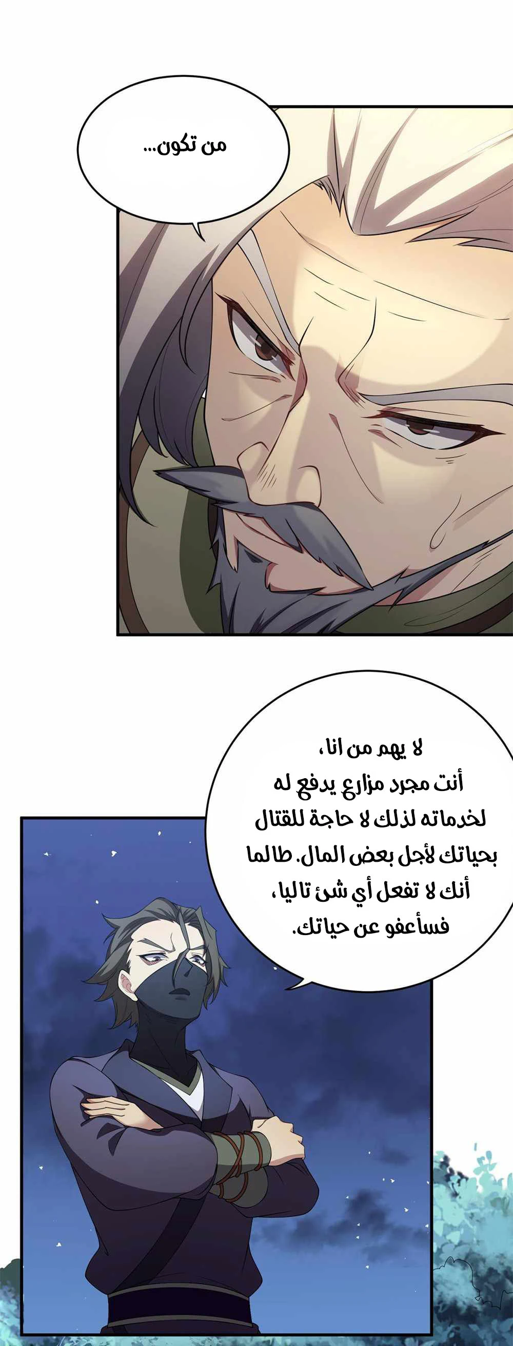 Chapter Image 15
