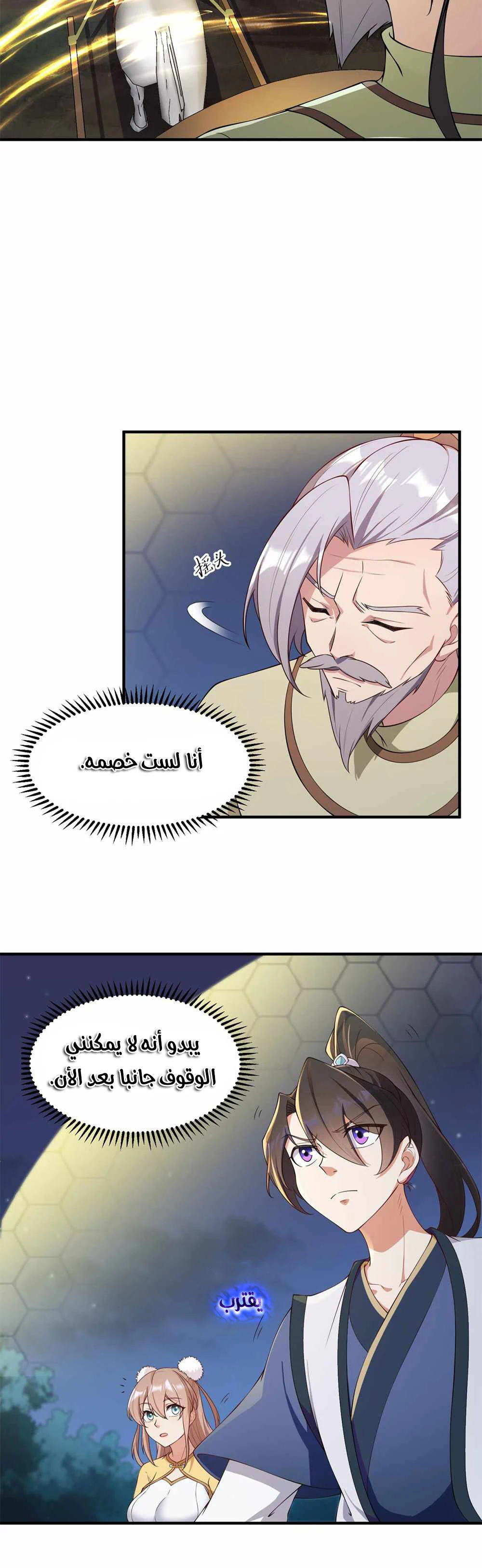 Chapter Image 18