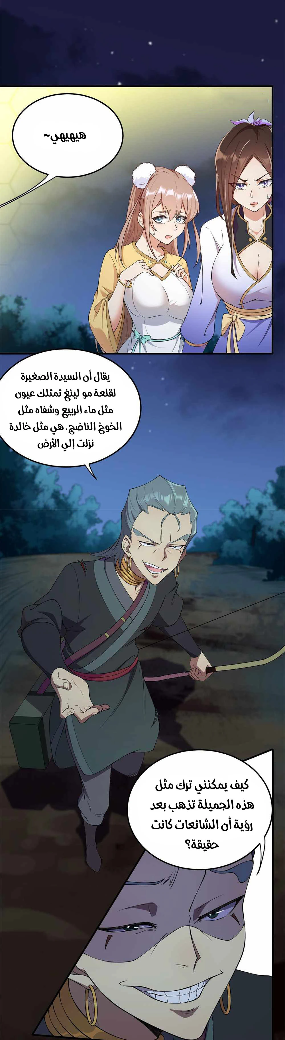 Chapter Image 20