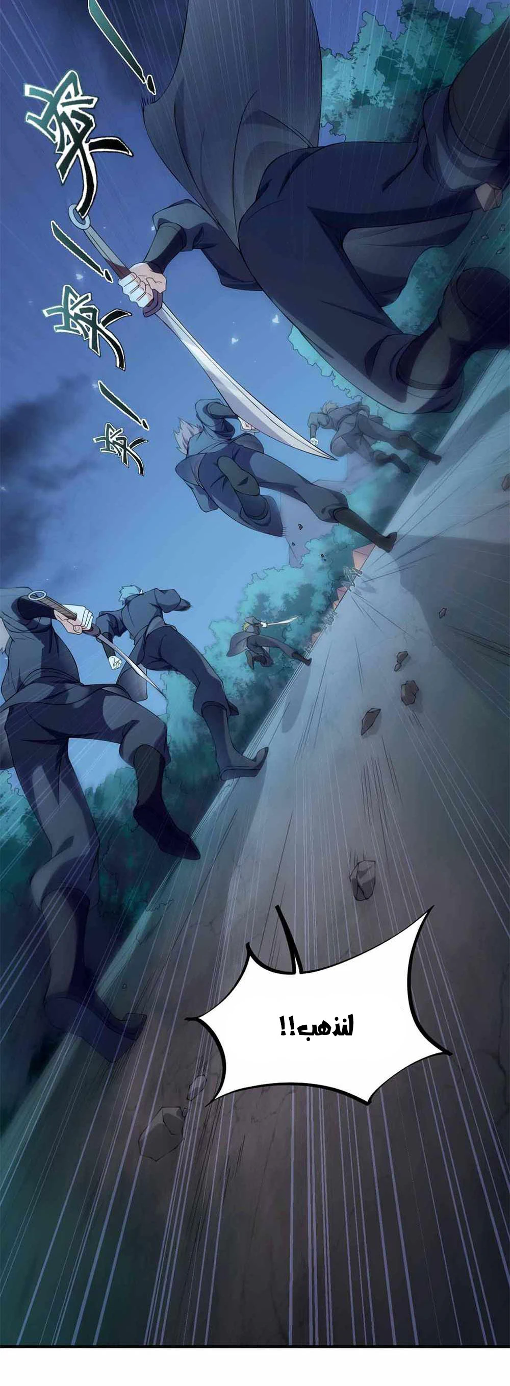 Chapter Image 2