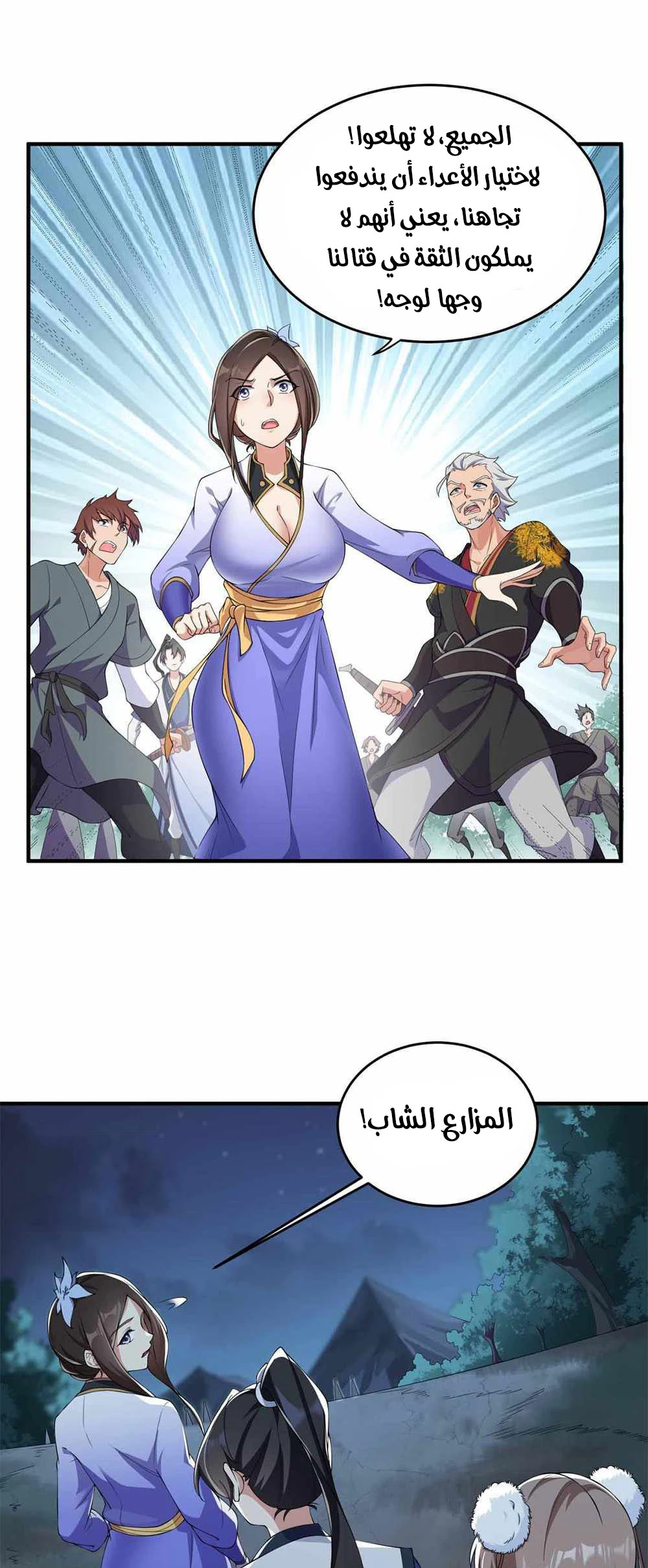 Chapter Image 3