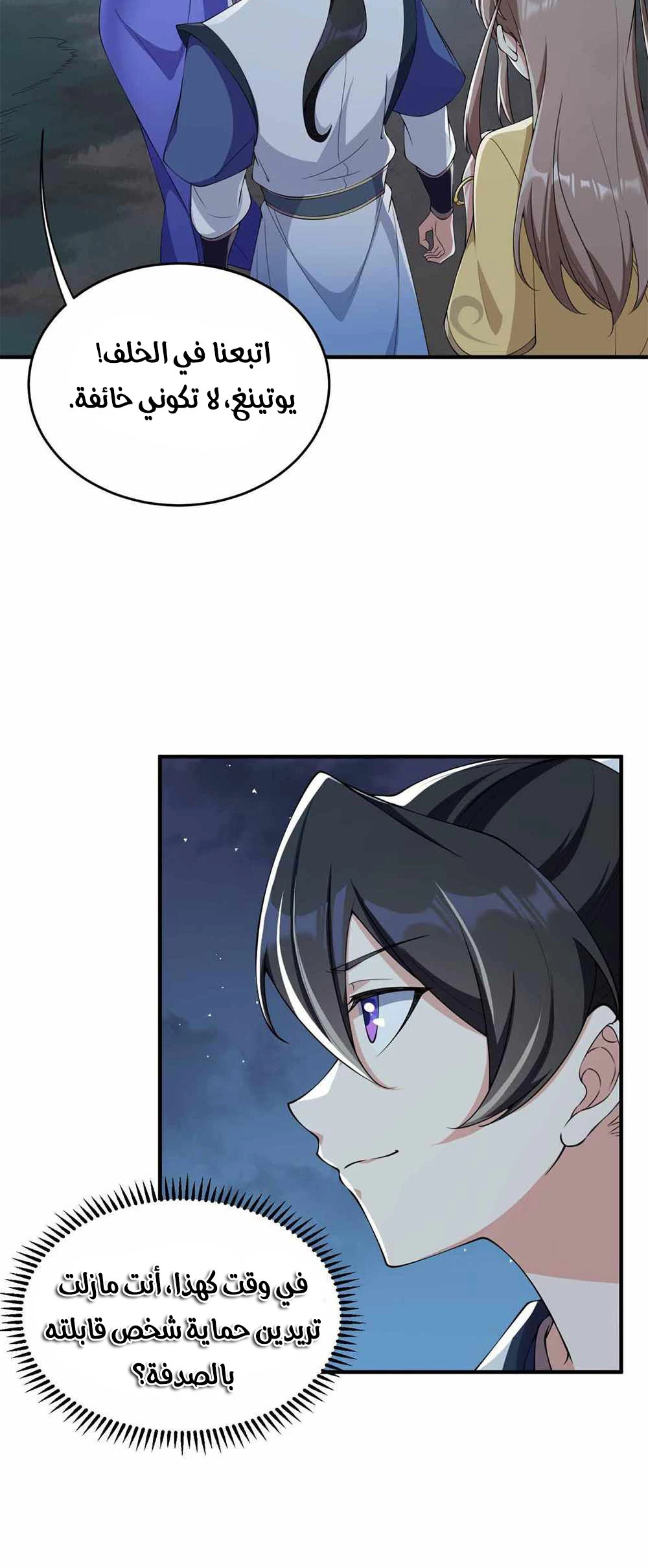 Chapter Image 4