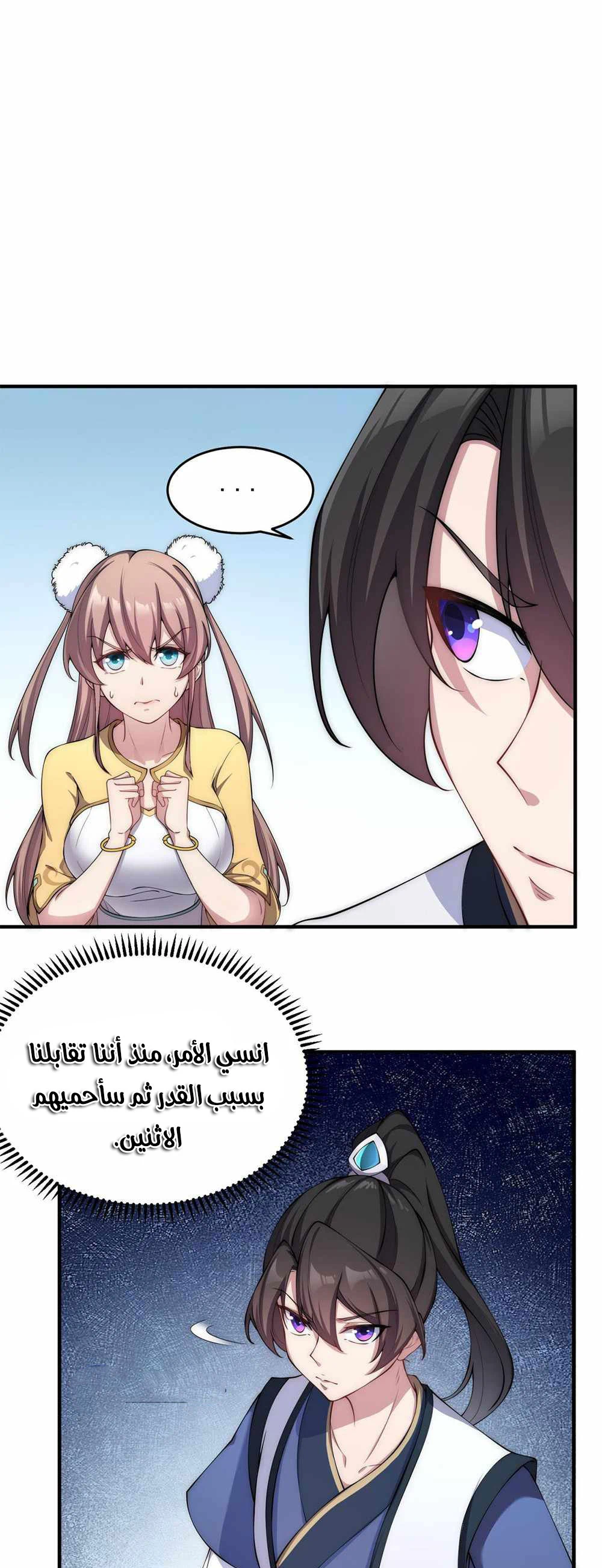 Chapter Image 5