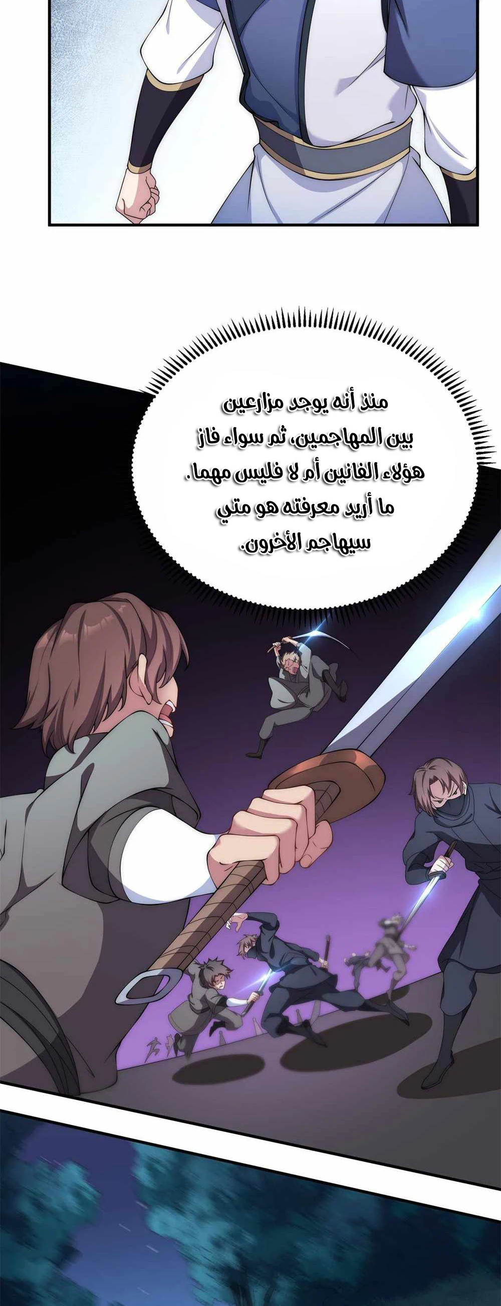 Chapter Image 6