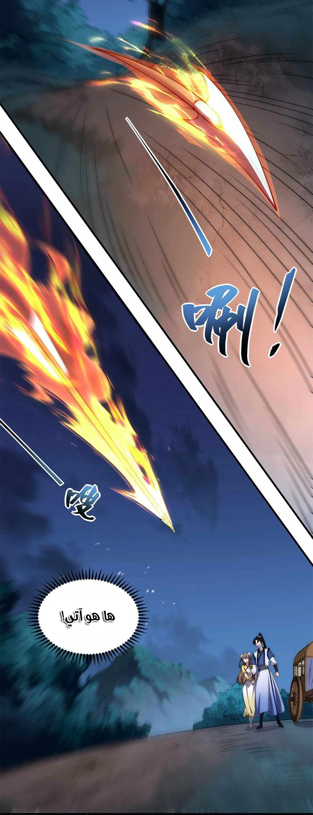 Chapter Image 7