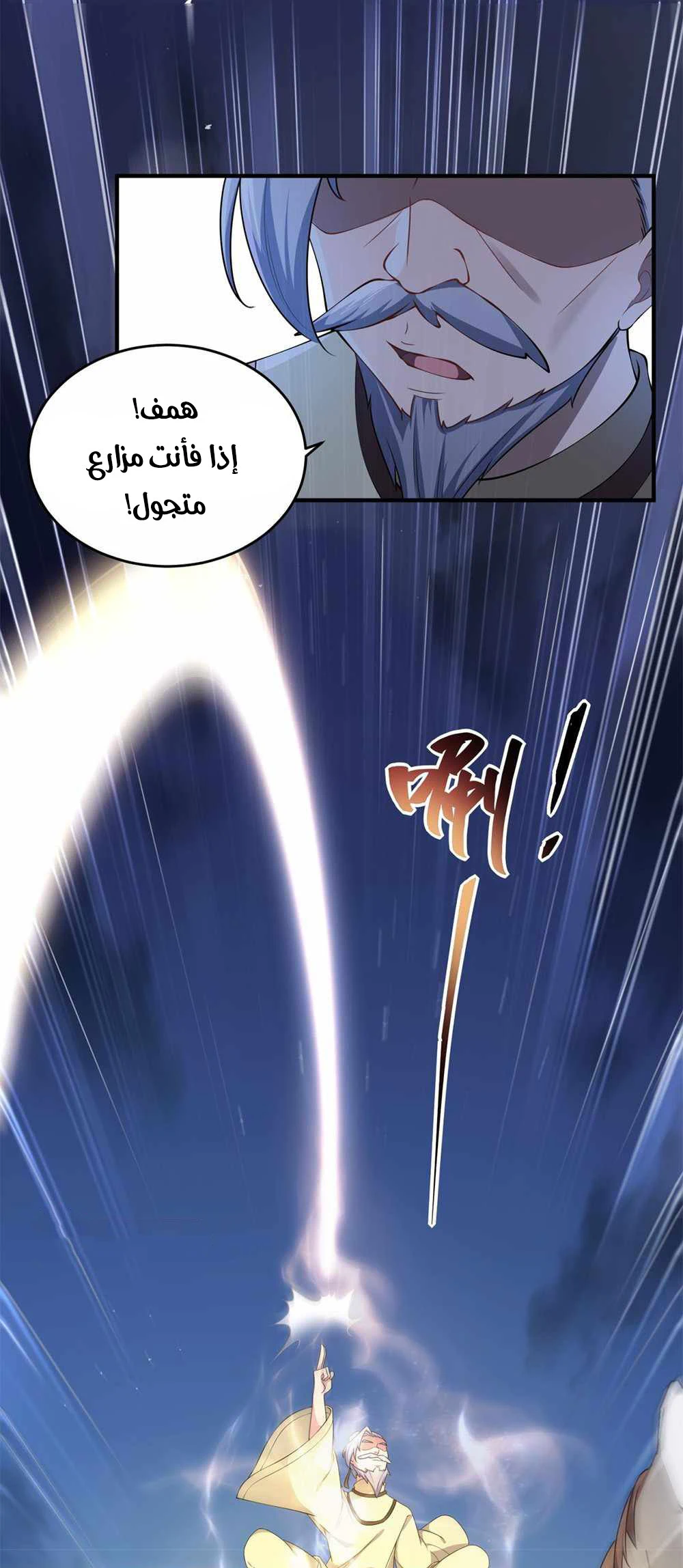 Chapter Image 8